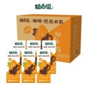 植白说 巴旦木拿铁 250ml*6盒