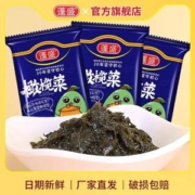 潮汕特产，蓬盛 香港橄榄菜 30g*10袋装