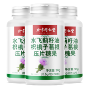 北京同仁堂 水飞蓟籽油葛根枳棋子 60片*3瓶