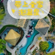 超值套餐 千岛湖伯瑞特酒店2晚景观/湖景/别墅房+双早+温汤