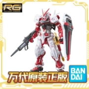 拼多多百亿补贴：万代 RG 19 1/144 Astray Red 红色异端 红色迷惘 迷茫 高达