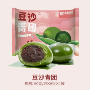 27日0点！真真老老 豆沙青团 60g*6枚 共360g