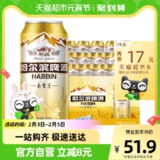 限地区、88VIP：HARBIN 哈尔滨啤酒 小麦王啤酒 450ml*15听