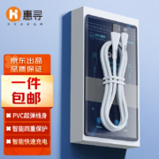 惠寻 京东自有品牌苹果数据线适用于14 Pro Max/ 13 12Pro充电线PVC材质