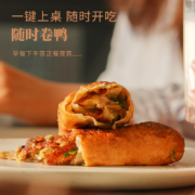 大董米其林餐厅出品，董到家 大董芝士烤鸭卷 120g/卷*3盒