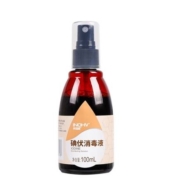 再补券、概率券：海氏海诺 碘伏喷 100ml/瓶