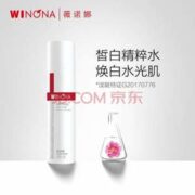Winona 薇诺娜 光透晳白晶粹水 30ml