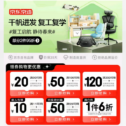 即享好券：京东 满99-50/1元打6折 等京东京造品牌券