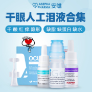 AGEPHA Pharma 安瞧 人工泪液 10ml