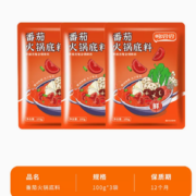 哆尝尝  番茄火锅底料 100g*3袋
