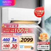 20点开始、Plus会员，WAHIN 华凌 KFR-35GW/N8HL1 新一级能效 1.5匹壁挂式变频空调