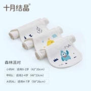 A类标准，十月结晶 婴儿纯棉吸汗巾 3条