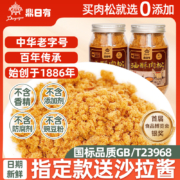 聚划算百亿补贴：鼎日有 纯肉松海苔碎 108g
