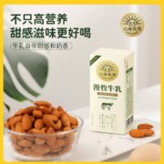 北海牧场 漫牧牛乳 常温全脂牛奶200mL*10盒*2提