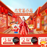 即享好券：京东特价 整点抢满10-2/15-3元 等跨品类券