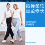Beneunder 蕉下 女士薄款防晒宽松休闲裤 166424