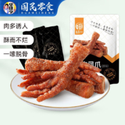 华味亨 虎皮凤爪 卤味零食特产小包装 75g*3袋