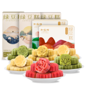 京东特价APP、需抢券：知味观 中华老字号 桂花绿豆糕 50g