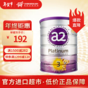 a2 艾尔 婴儿配方奶粉 3段 900g/罐*6