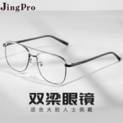winsee 万新 1.67MR-7超薄多屏防蓝光镜片*2片+超轻钛架（多款可选）