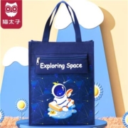 PLUS会员：猫太子  MAOTAIZI  儿童补课包  加宽大容量手提式 星际大冒险  1个