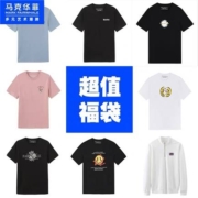 马克华菲 超值福袋夹克卫衣毛衣T恤 3件