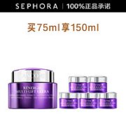 LANCOME 兰蔻 新塑颜紧致焕白霜 75ml+赠15ml*5