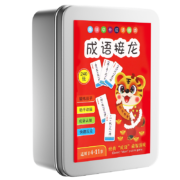 京喜APP：Kissbaby Miracle 成语接龙游戏牌 铁盒 240张