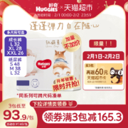 Huggies 好奇 软萌星人 婴儿纸尿裤/拉拉裤*3件