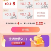 京东金融 小金库零钱包新用户领15元生活缴费立减金 老用户领5次单单减支付券