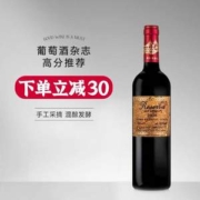 葡萄牙年度酿酒师酿造，露颂 珍藏干红葡萄酒 750ml礼盒装*2件