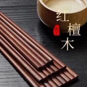 莱妙依 红檀木筷子 10双