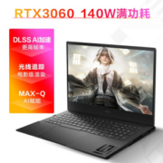 PLUS会员！OMEN 暗影精灵 8 Pro 16.1英寸游戏本（i5-12500H 、16GB、512GB、RTX3060）