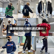 高梵 春季男装/女装/童装惊喜福袋盲盒
