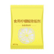 轻贵 柠檬酸除垢剂 30包