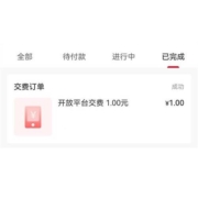 中国联通 看沃视频领话费 领1元话费奖励