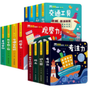 PLUS会员：《宝贝的奇妙洞洞书》（第二辑全12册）