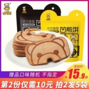 卡宾熊 小熊凹煎饼 60g*5袋
