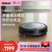 降￥365！iRobot Roomba i3 扫地机器人