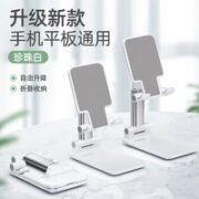 桌面折叠升降手机支架