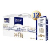 MENGNIU 蒙牛 特仑苏纯牛奶苗条装250ml*12盒*2提装