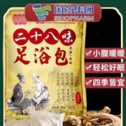 中华老字号，同济堂 28味中药祛湿泡脚足浴包 30包900g