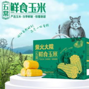 鲜嫩软糯！柴火大院 五常鲜食玉米 1.76kg