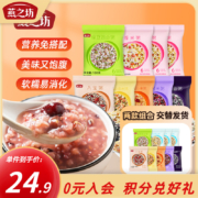 燕之坊 缤纷五谷杂粮组合八宝粥 100g*9袋