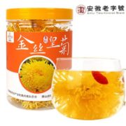 芽典 金丝皇菊 菊花茶叶约 40朵