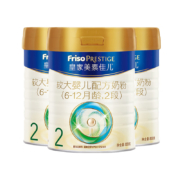 京喜：FRISO PRESTIGE 皇家美素佳儿 婴儿配方奶粉 2段 800g*3罐