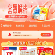 即享好券：京东京喜 满20-5元 全品类券
