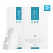 可复美 胶原贴类人胶原蛋白修护贴2片