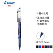 PILOT 百乐 BL-P500 针管中性笔 0.5mm 蓝色
