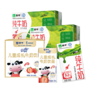 PLUS会员：MENGNIU 蒙牛 纯牛奶 250ml×16包*2提+未来星儿童草莓 125ml×20盒